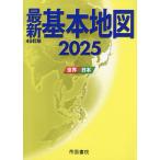  новейший основы карта мир * Япония 2025/. страна документ .