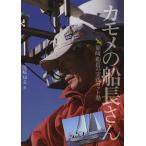  утка me. судно длина san талант мыс судно длина. практика яхта ./ талант мыс . документ / высота дерево новый 