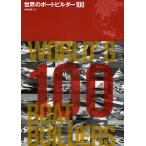  мир. лодка builder 100/ средний остров новый .