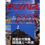 FLY AIR No.9