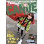  каноэ world начинающий из bete Ran до, родители love становится все. pa гонг -.... журнал VOL.15/ путешествие 