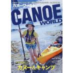  каноэ world начинающий из bete Ran до, родители love становится все. pa гонг -.... журнал VOL.26