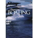 Premium BOATING THE MAGAZINE FOR SOPHISTICATED BOATING &amp; SAILING LIFE VOL.
