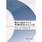  электронный. движение . смотреть иметь машина реакция. .../ внутри гора ./ криптомерия . высота .