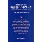  уход . поэтому. диалоги на английском языке рука книжка / сверху журавль -слойный прекрасный /EricSkier