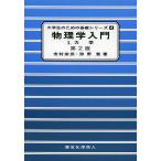  физика введение 1/ город .../...