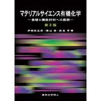  материал наука иметь машина химия основа . функция материал к развитие /.. рисовое поле правильный ./ ширина гора ./ запад длина .