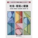  общество * окружающая среда . здоровье / большой . уступать 