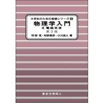  физика введение 2