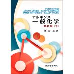  следы gold s в общем химия внизу /PETERATKINS/ Watanabe правильный 