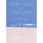 everyday.meigen лучший 100... документ .. документ .. сердце . пятно ..,....!/@everyday.meigen