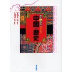  сразу понимать China. история /. столица дерево глава / маленький рисовое поле порез Британия 