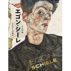 egon*si-re..... боль /egon*si-re/ вода ..