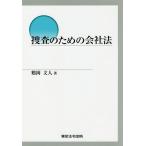 .. поэтому. фирма закон / Tsuruoka документ человек 