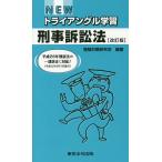 NEW треугольник учеба .. иск закон / экспертиза меры изучение .