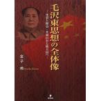  шерсть . восток мысль. в целом изображение книга@ качество . история *.. гора из . большой страна ./ деньги .