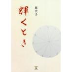  светит время /. плата .