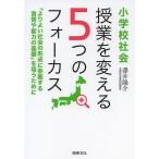  начальная школа общество . индустрия . поменять 5.. Focus /....