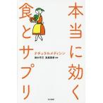  действительно быть эффективным еда . supplement / рисовое поле средний flat три / высота . Британия .