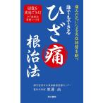  каждый возможен колено боль корень . закон 1 неделя . эффект есть боль. изначальный стать .. вещество .../ чёрный . более того 
