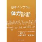  Япония in fla. body сила диагностика / общественные сооружения .. Япония in fla. body сила диагностика маленький комитет / дом рисовое поле ./. рисовое поле . широкий 