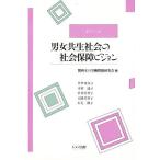 zemina-ru мужчина женщина симбиоз общество. общество гарантия Vision / Kansai женщина. .. проблема изучение .