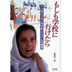  если . школа . line разряд .afgani Stan. девушка * Мали am. история / после глициния . 2 