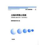  настоящее время. сельское хозяйство проблема сельское хозяйство проблема изучение ....50 anniversary commemoration журнал 3/ сельское хозяйство проблема изучение ..
