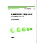 настоящее время. сельское хозяйство проблема сельское хозяйство проблема изучение ....50 anniversary commemoration журнал 4/ сельское хозяйство проблема изучение ..