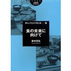  еда. будущее . предназначенный / Suzuki ..