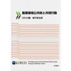  сельское хозяйство окружающая среда публичность состояние . сотрудничество line перемещение /OECD/. бамбук ..