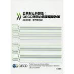  публичность состояние . внешний .:OECD различные страна. сельское хозяйство окружающая среда политика /OECD/. бамбук ..