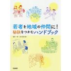 . человек . регион. компания .!...... рука книжка / тубус . один ./ Kobayashi ..