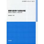 . покупатель . прямой . делать сельское хозяйство . вместе . сельское хозяйство торговец . реальный . человек .. .. действие / скала мыс подлинный ..
