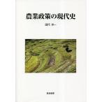  сельское хозяйство политика. настоящее время история / рисовое поле плата . один 