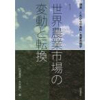  курс в дальнейшем. еда стоимость * сельское хозяйство рынок .1