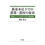  новый основы закон внизу .. сельское хозяйство * сельское хозяйство .. менять форма сельское хозяйство сенсор s анализ из видел структура изменение /...