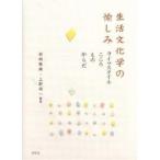  жизнь культура .. . пятна жизнь стиль * здесь .* было использовано * из ./ скала мыс Масами / Ueno . один 