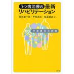 u. болезнь терапия. новейший li - bilite-shon работа терапевтические. эффект / Tokunaga самец один ./. склон ../....