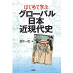  впервые ... свечение bar Япония близко настоящее время история / sake . один .