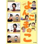 yo. волчок. ./ -слойный . более того .