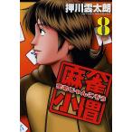  маджонг маленький .8/ вдавлено река . futoshi .