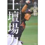  земля . место сила ....... Mugen. сила . сырой . выставлять /. край . мир 