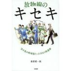. предмет линия. ki сиденье .. сборник . бейсбол часть всего лишь 9 человек. .../ Hagi .. один .