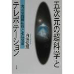 . следующий изначальный. супер наука .terepote-shon следующий изначальный пространство . вращение .. кристалл departure электро- / внутри море ..