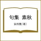 . сборник элемент осень / дешево запад .