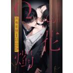 Ω. цветок . вместе ...1