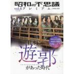  Showa. тайна premium vol.6