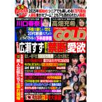  реальный рассказ Knuckle zGOLD 42