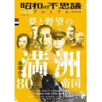  Showa. тайна premium vol.10